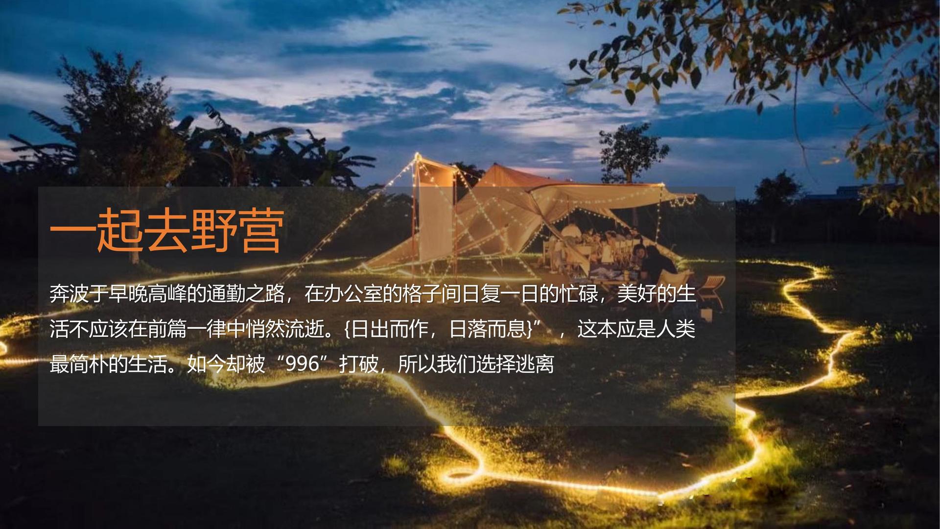 影像档案项目《旧城计划》